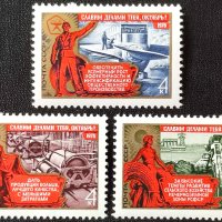 СССР, 1976 г. - пълна серия чисти марки, индустрия, 3*10, снимка 1 - Филателия - 41634377
