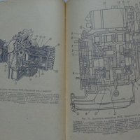 Книга устройство на  мотоциклета на Руски език 1956 година, снимка 11 - Специализирана литература - 36823784