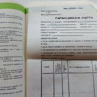 Паспорт - Ръчни електрически бормашини "Елпром Ловеч" - 1983г., снимка 4 - Други ценни предмети - 39854475