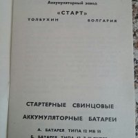 Балканкар, снимка 2 - Индустриална техника - 34965304