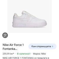 Nike Air Force 1 Fontanka React UNISEX UK 6 US 8.5 Mens Size 40/25.5сm ОРИГИНАЛ!, снимка 2 - Кецове - 42895890