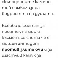 Гривна за късмет-естествен камък Тюркоаз и Лунен камък(Опалит), снимка 5 - Гривни - 37883462