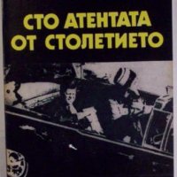 Сто атентата от столетието, Иван Палчев, снимка 1 - Специализирана литература - 31825765