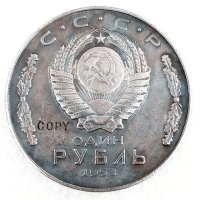 Монета Владимир Ленин, снимка 4 - Нумизматика и бонистика - 40416469