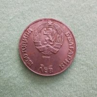 Юбилейна монета 1300г България , снимка 10 - Антикварни и старинни предмети - 29459805