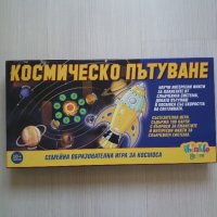 Семейна образователна игра "Космическо пътуване" 10+г. , снимка 1 - Джаги - 30934380