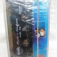 Аудио касетаМарко и Снежина - Сал-Са, снимка 3 - Аудио касети - 32117930