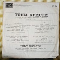 Tony Christie - Recital at the Golden Orpheus '72, снимка 2 - Грамофонни плочи - 29547007