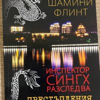 ЧИСТО НОВИ КНИГИ, снимка 17 - Художествена литература - 42330418