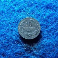 10 стотинки 1917, снимка 1 - Нумизматика и бонистика - 39827129