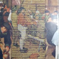 НОВА Иван Павлов- Присъствия на храненето по българските земи през XV- XIX век, снимка 2 - Специализирана литература - 42111061