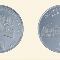 Монети Сребърни монети, снимка 1 - Нумизматика и бонистика - 6974258
