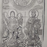 Продавам религиозен отпечатък - Щампа, снимка 4 - Колекции - 31428260