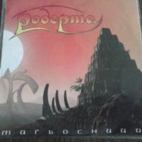 Диск Роберта "Магьосници" , снимка 1 - CD дискове - 39731076