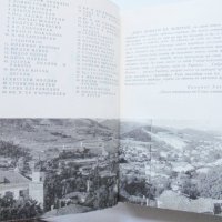 Книга Еленски сборник 1968 г. , снимка 2 - Други - 31871967