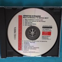Χρήστος Κυριαζής(Christos Kyriazis) – 1997 - Μου Θυμίζεις Τη Μάνα Μου(Laïkó), снимка 5 - CD дискове - 44310496