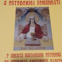 Църквата   Драганеску,"Сикстинската капела"на румънското православиеBiserica de la Draganescu, „Cape, снимка 1 - Специализирана литература - 37752816