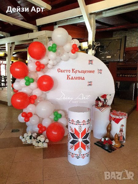 Украса -Българска шевица, снимка 1