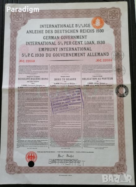 Райх облигация - German Government International Loan | 1930г., снимка 1