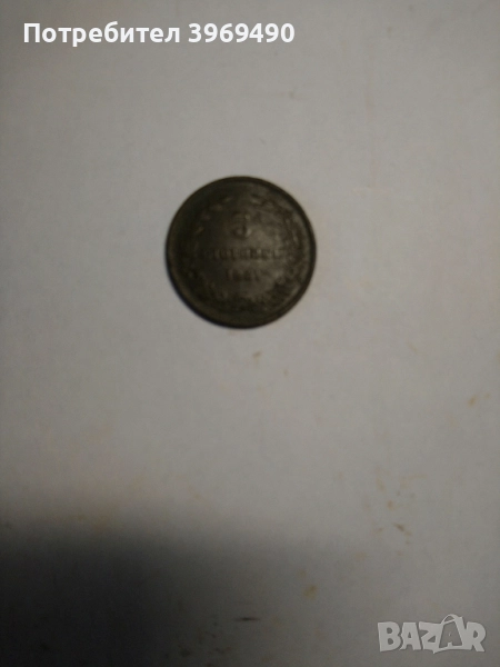 5 стотинки от 1881 г., снимка 1