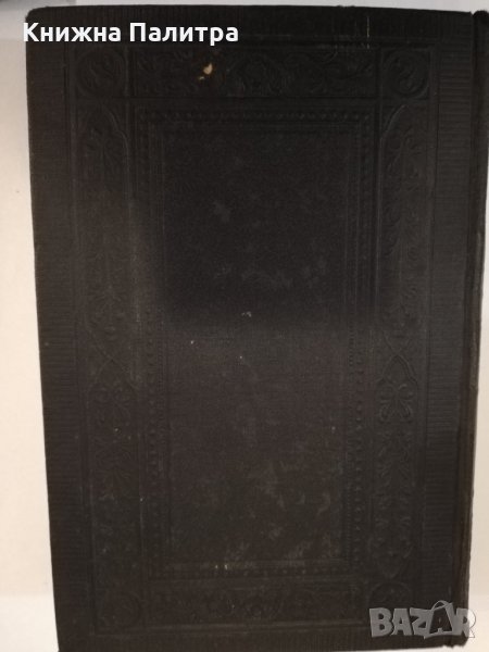 Die Bibel, снимка 1