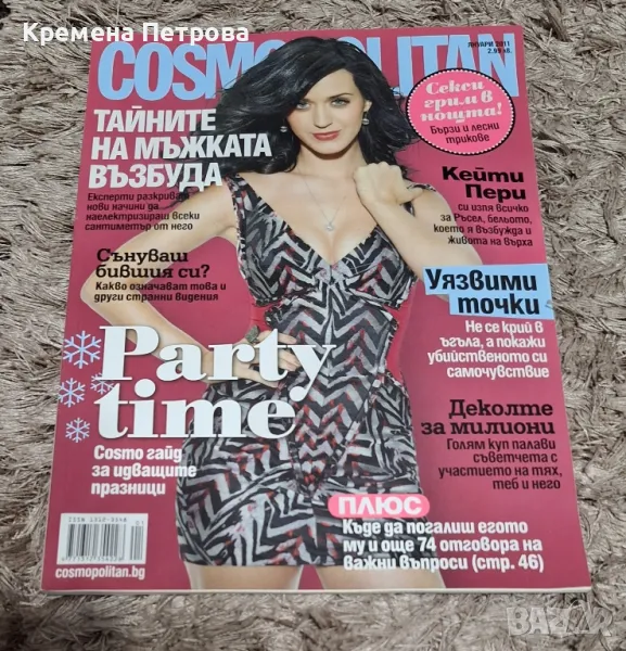 Списание Cosmopolitan/януари 2011, снимка 1