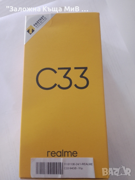 Realmi C33 Чисто Нов Кутия, снимка 1