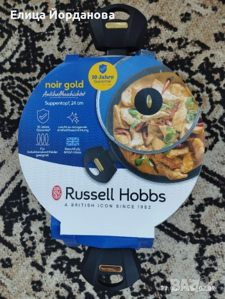 Russell Hobbs нова тенджера, снимка 1