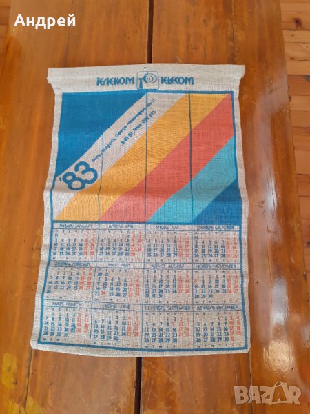 Стар календар Телеком,Telecom, снимка 1