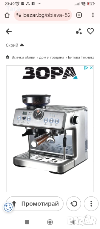 Кафемашина Finlux FEM-1965M, снимка 1