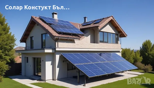 Солар Конструкт България ЕООД, снимка 1