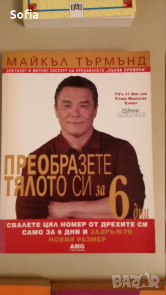 Полезни книги: специализирана, психология и забавно художествени, снимка 1
