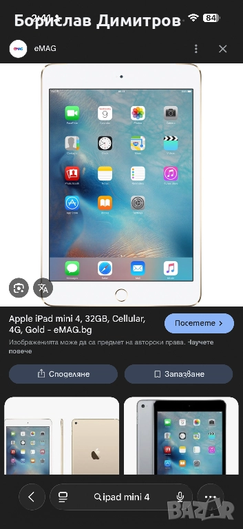 Продавам таблет, снимка 1