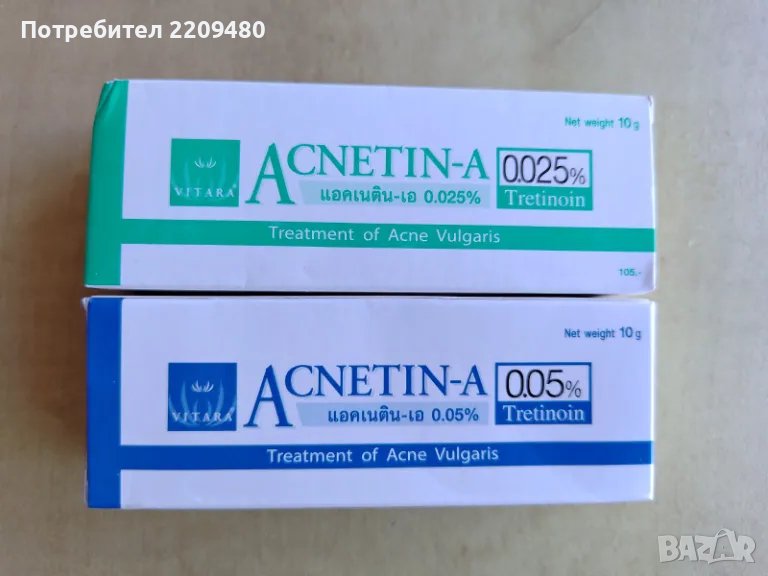 Крем с третиноин / ретин за акне и мелазма, снимка 1