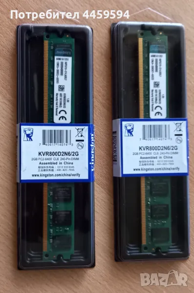 DDR2-800 2GB PC2-6400 CL6, снимка 1