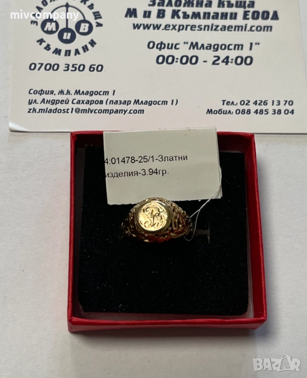 Златен пръстен 3.94гр., снимка 1