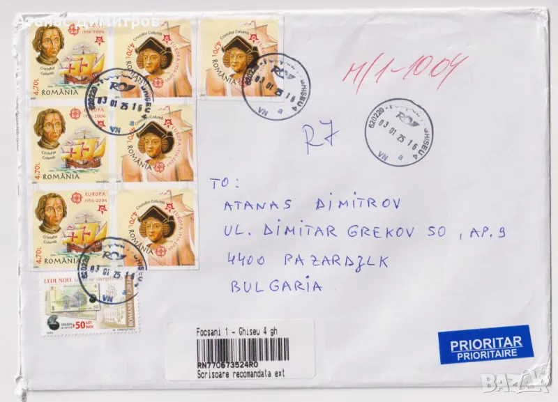Пътувал плик с марки Европа СЕПТ 2005 от Румъния, снимка 1
