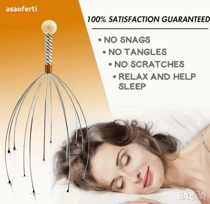 Релаксиращ Масажор за Глава (Скалп) – Облекчава Стреса и Главоболието, снимка 1