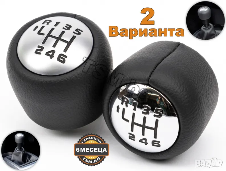 КОЖЕНА ТОПКА за СКОРОСТЕН ЛОСТ за PEUGEOT 508 I SW CITROEN C4 GRAND PICASSO 2 ПЕЖО СИТРОЕН Ц4 ПИКАСО, снимка 1