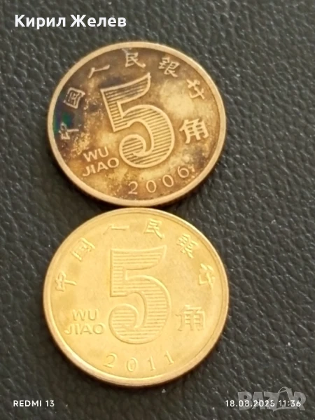 Две монети 5 юана КИТАЙ различни години за КОЛЕКЦИЯ ДЕКОРАЦИЯ 41448, снимка 1