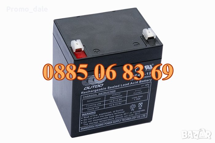 Тягов акумулатор 12V 4Ah, акумулаторна батерия 12V 4Ah, снимка 1