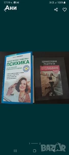 Много полезни книги, снимка 1