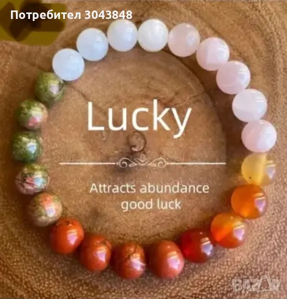 Енергийна гривна за късмет в тотото и хазартни игри с естествени камъни, снимка 1
