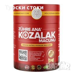 Zuhre Ana козалак маджун със стевия 240 г, снимка 1