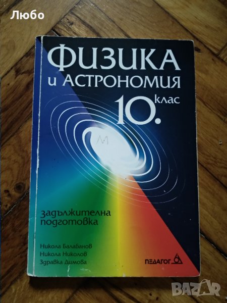 Учебници и помагала за допълнителна информация, снимка 1