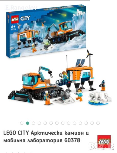 LEGO CITY 60378 Ново, снимка 1