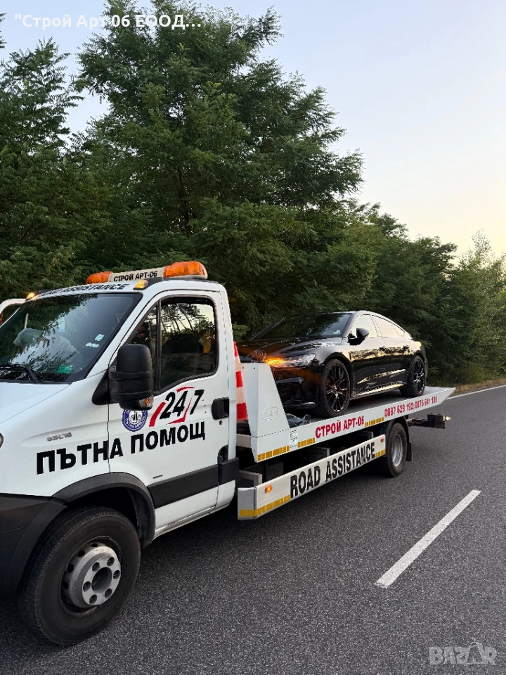 Пътна помощ Кирково , снимка 1
