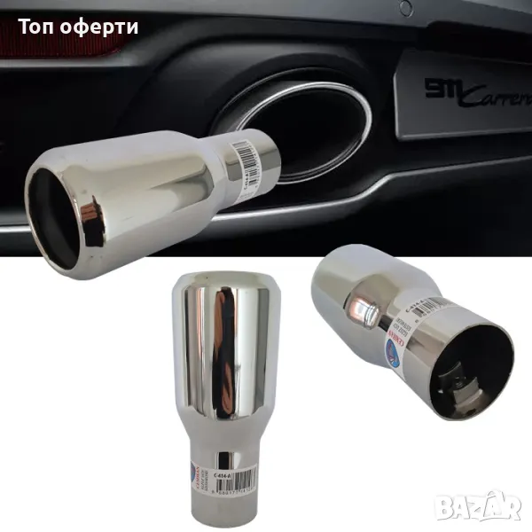 Накрайник ауспух - 414А входа-47мм изхода-45мм, снимка 1