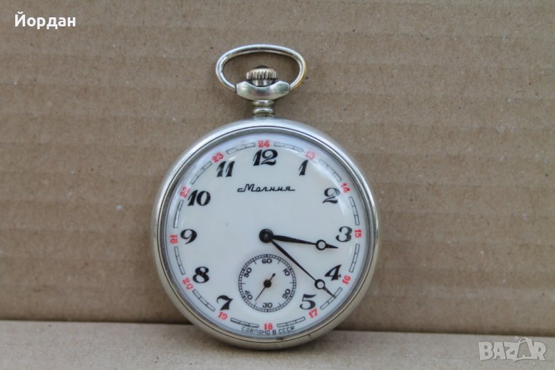 СССР джобен часовник ''Молния'' 50 мм , снимка 1