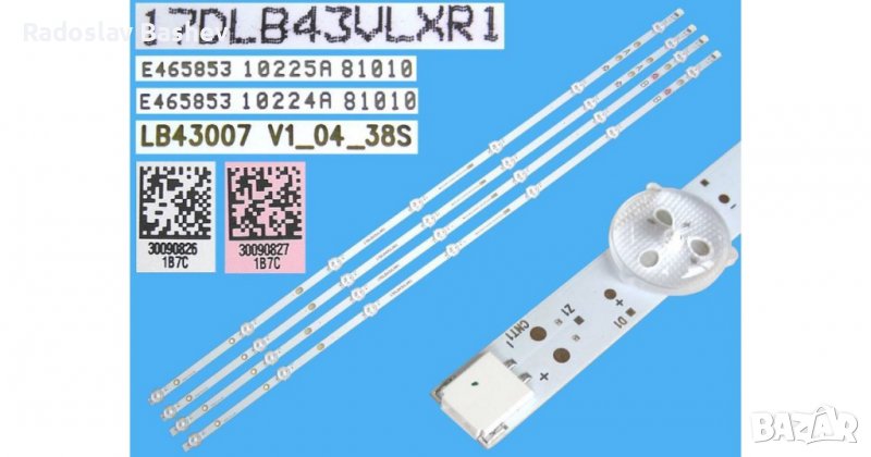 Диодни ленти  17DLB43VLXR1 ,LB43007 V1_04_38S  комплект 4Бр, снимка 1